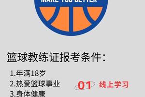  如何找到专注于篮球成长的专业教练：全面指南