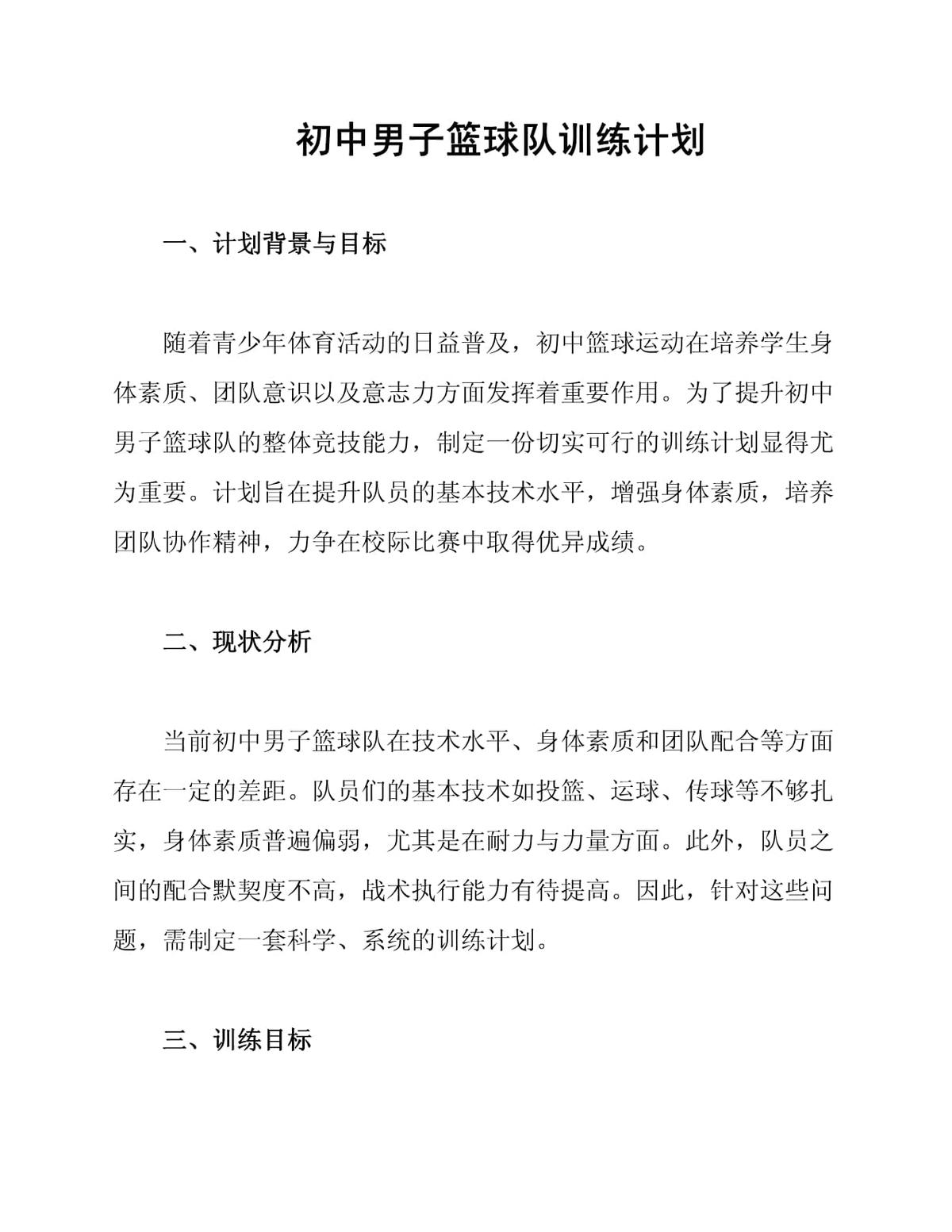 为什么篮球训练咨询能帮助提升技能_0